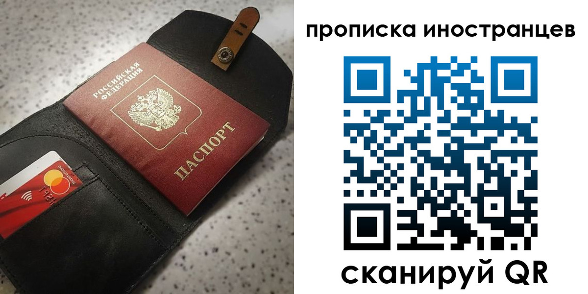 прописка для военкомата в Джанкое