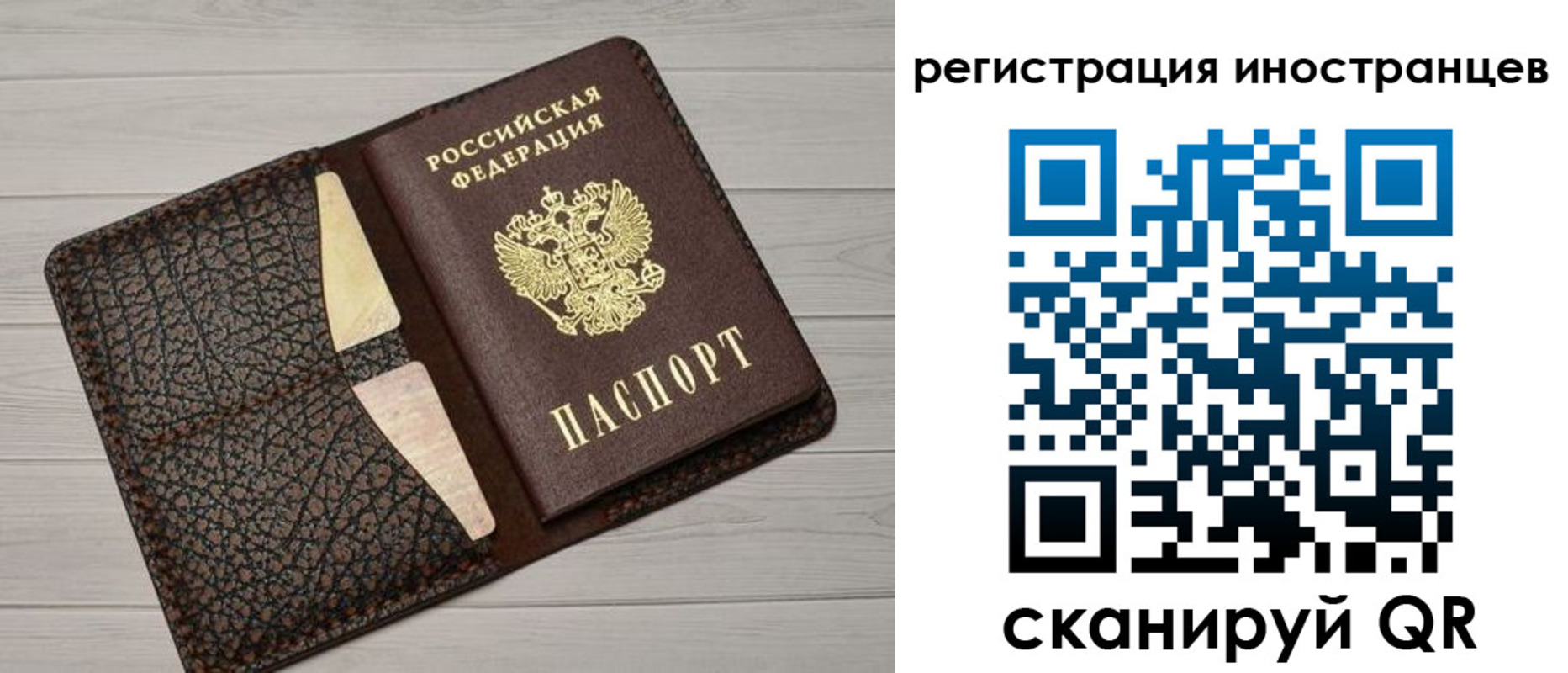 временная регистрация гарантия в Джанкое