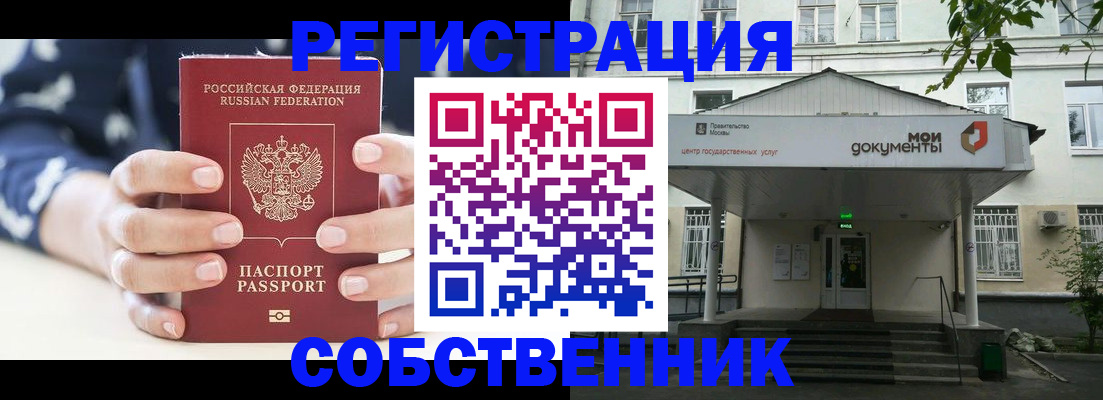 прописка для школы в Джанкое