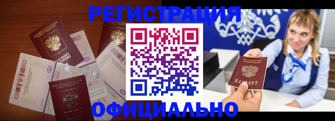прописка для кредита в Джанкое
