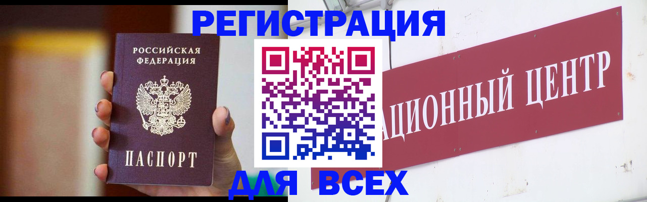 временная регистрация недорого в Джанкое