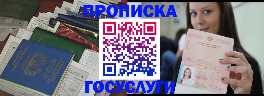 регистрация для школы в Джанкое