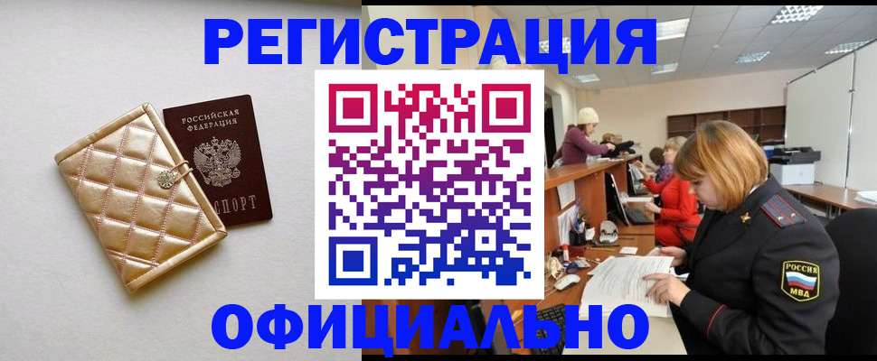 прописка поиск в Джанкое