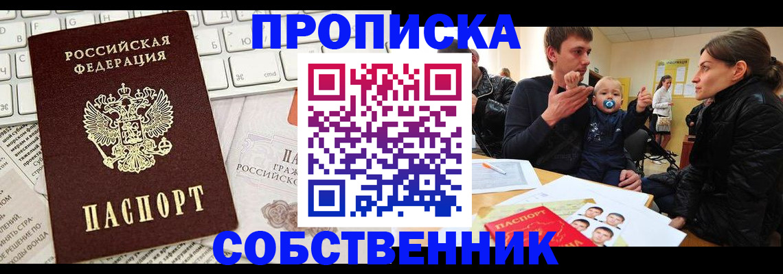 прописка гарантия в Джанкое