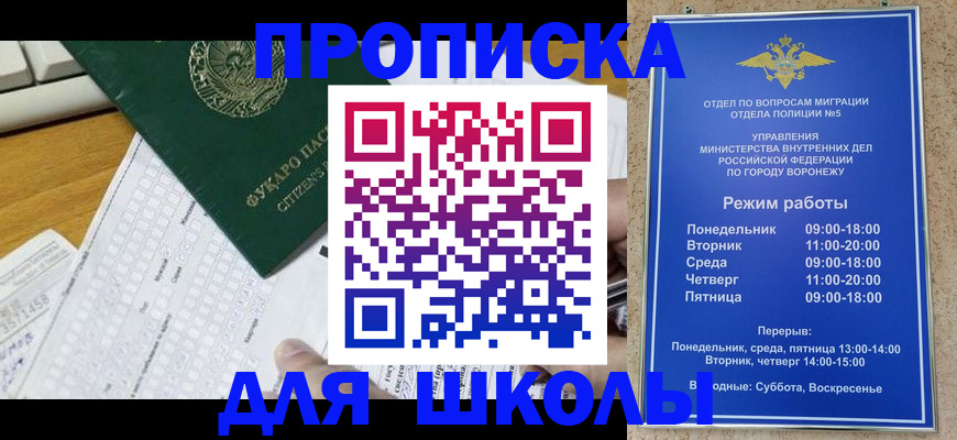 прописка регистрация в Джанкое
