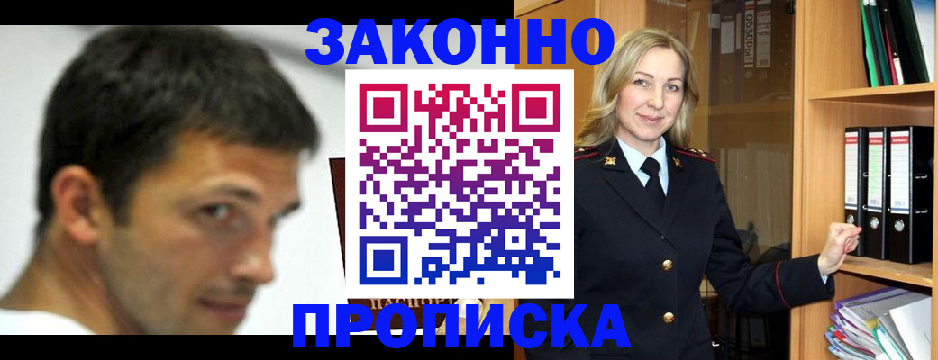 пропишу в квартире в Джанкое