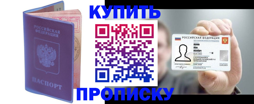 временная регистрация адрес в Джанкое